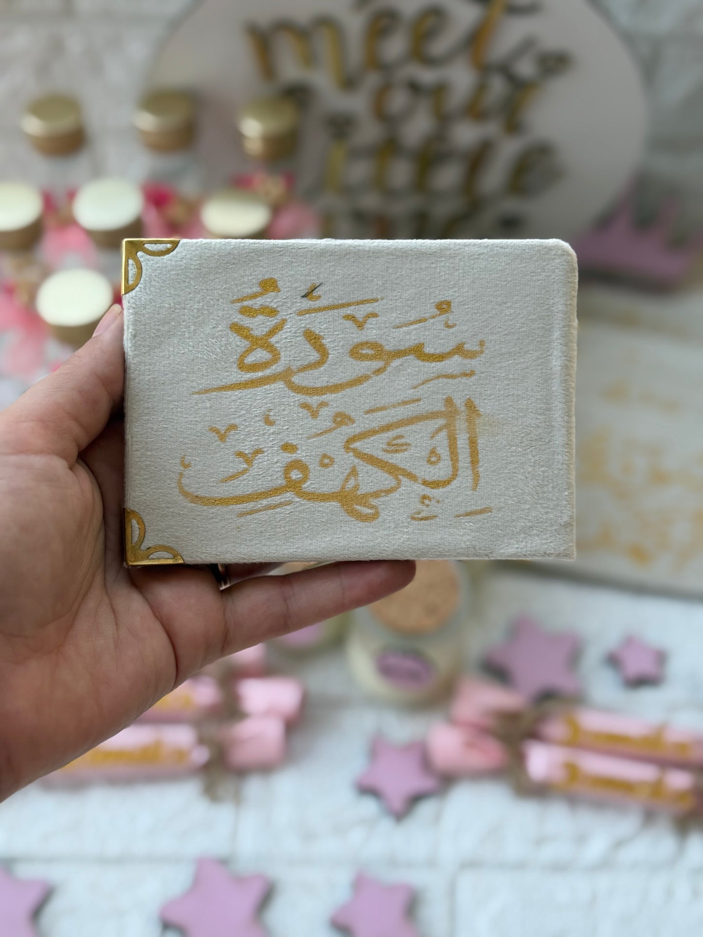 Surah Al-Kahf / Al-Baqarah - Minimum order 30 pieces